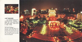 китай
