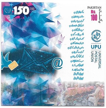 Pakistan 2024 - 150 Years of UPU #UPU150 #150UPU Stamp Souvenir Sheet 2