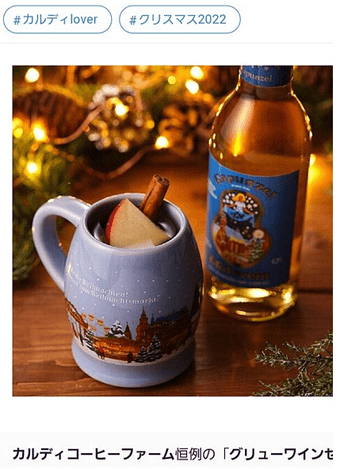 Glühwein in Japan