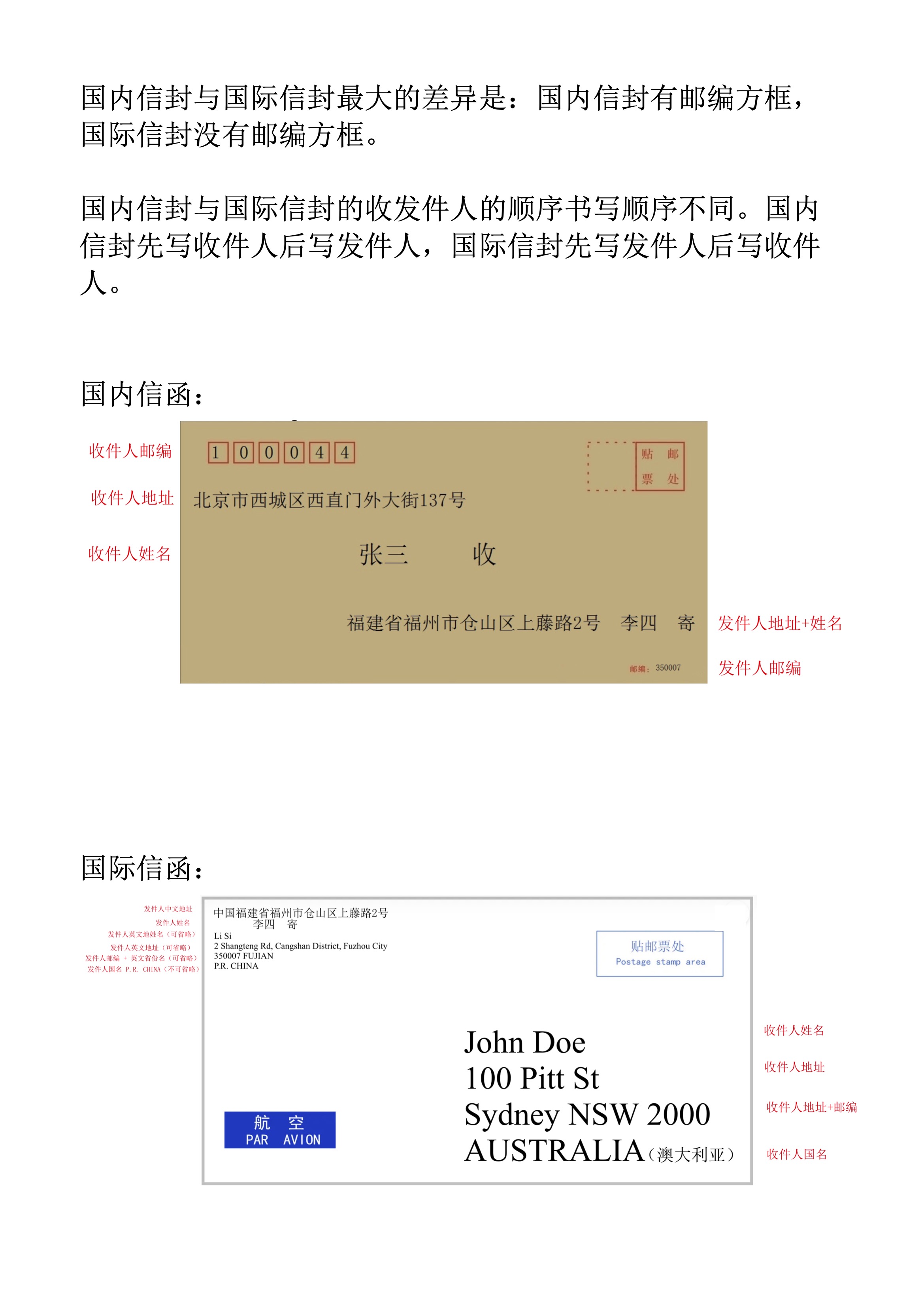 美国 信封 怎么 填 (98) 사진